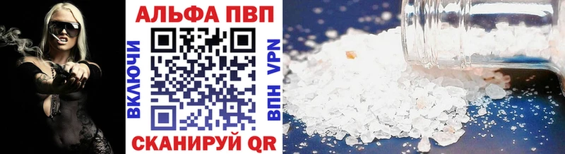Купить  Тында  Альфа ПВП Соль 