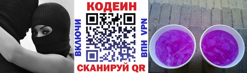 Купить закладки  Тында  Кодеиновый сироп Lean напиток Lean (лин) 