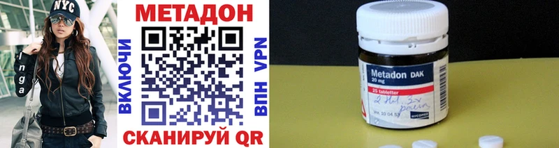 МЕТАДОН VHQ  Купить где  Тында 